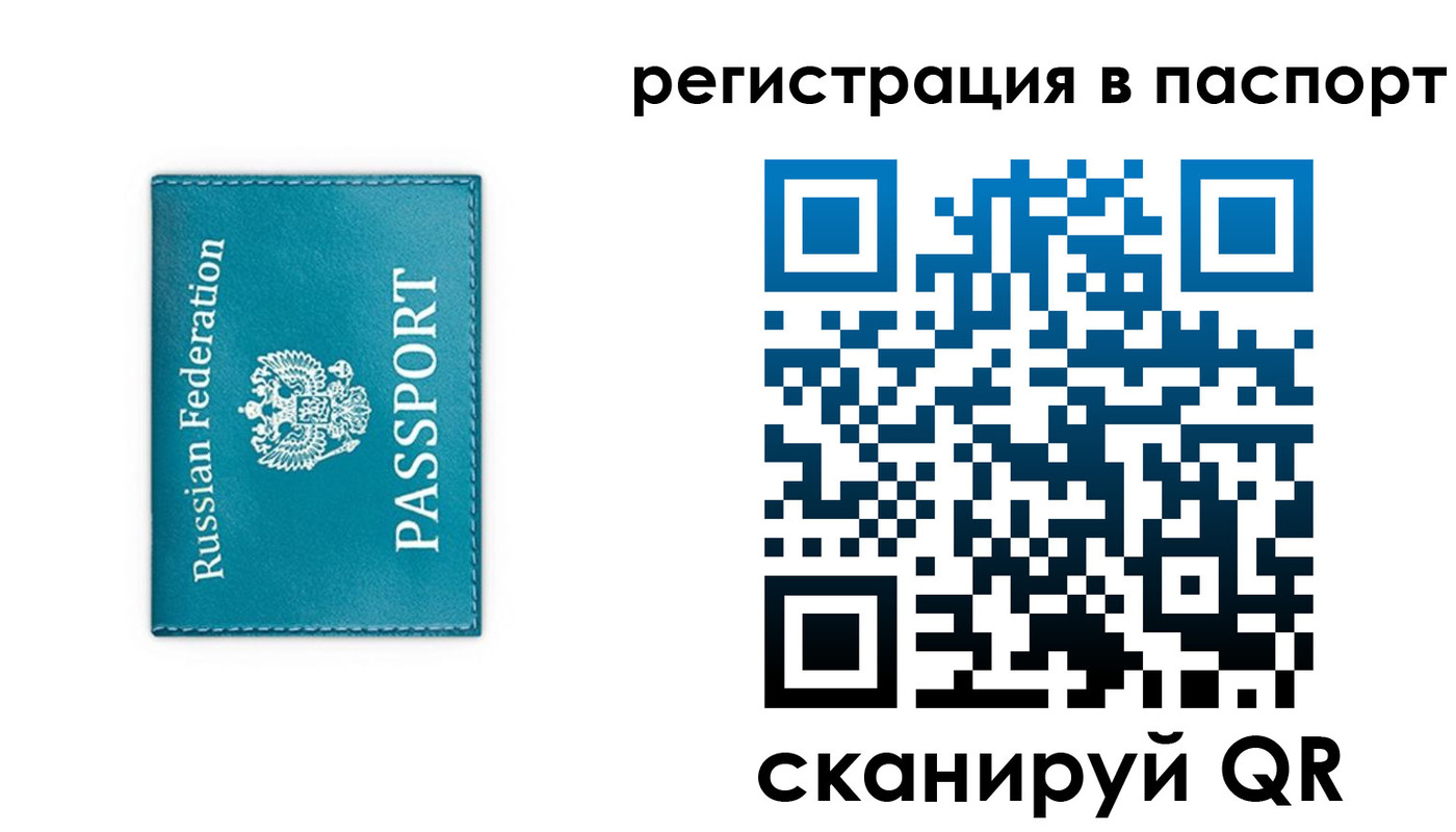 временная регистрация госуслуги в Шумерле