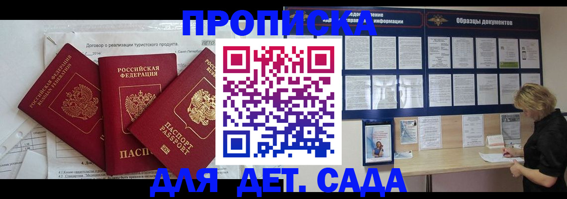 временная регистрация в Шумерле