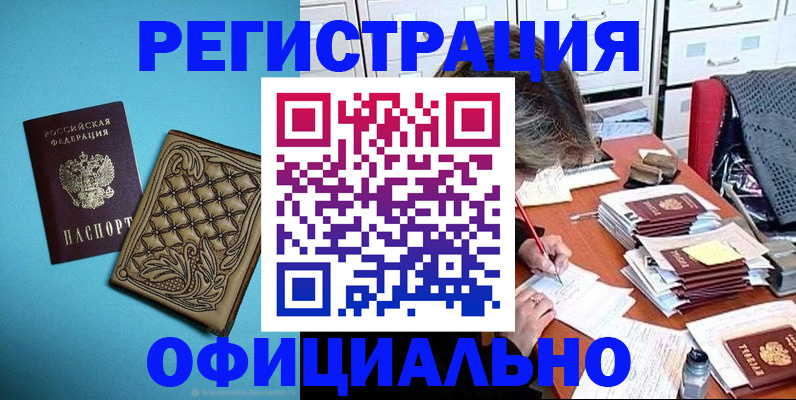 прописка в квартире в Шумерле