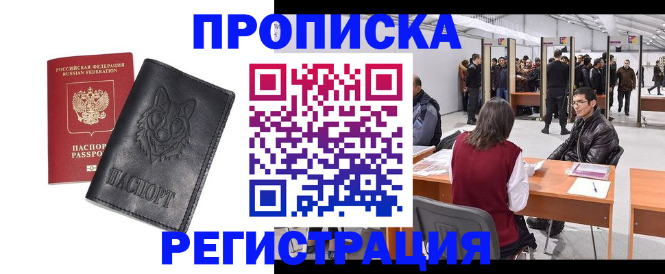 временная регистрация адрес в Шумерле