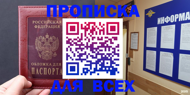 прописка паспорт в Шумерле