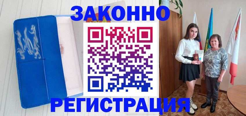 прописка в квартире в Шумерле